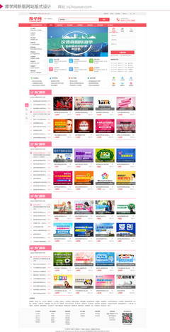 厚學(xué)網(wǎng)一期網(wǎng)站版式設(shè)計 打造直觀高效的用戶學(xué)習(xí)體驗