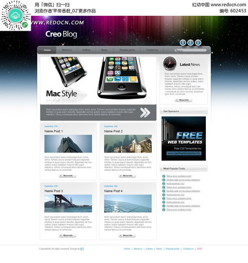 歐美風格手機網頁設計模板免費下載指南