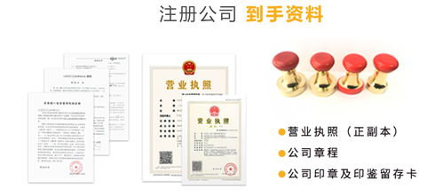 向企而創代理記賬 圖 公司設立的機構 公司設立