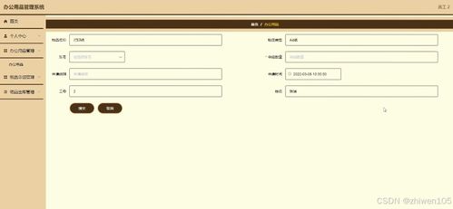 基于nodejs vue辦公用品管理系統 計算機畢業設計
